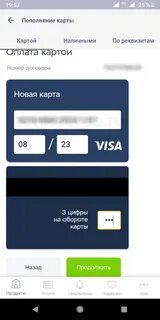 Хоум кредит перевод