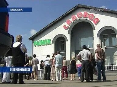 Хозяин люблино