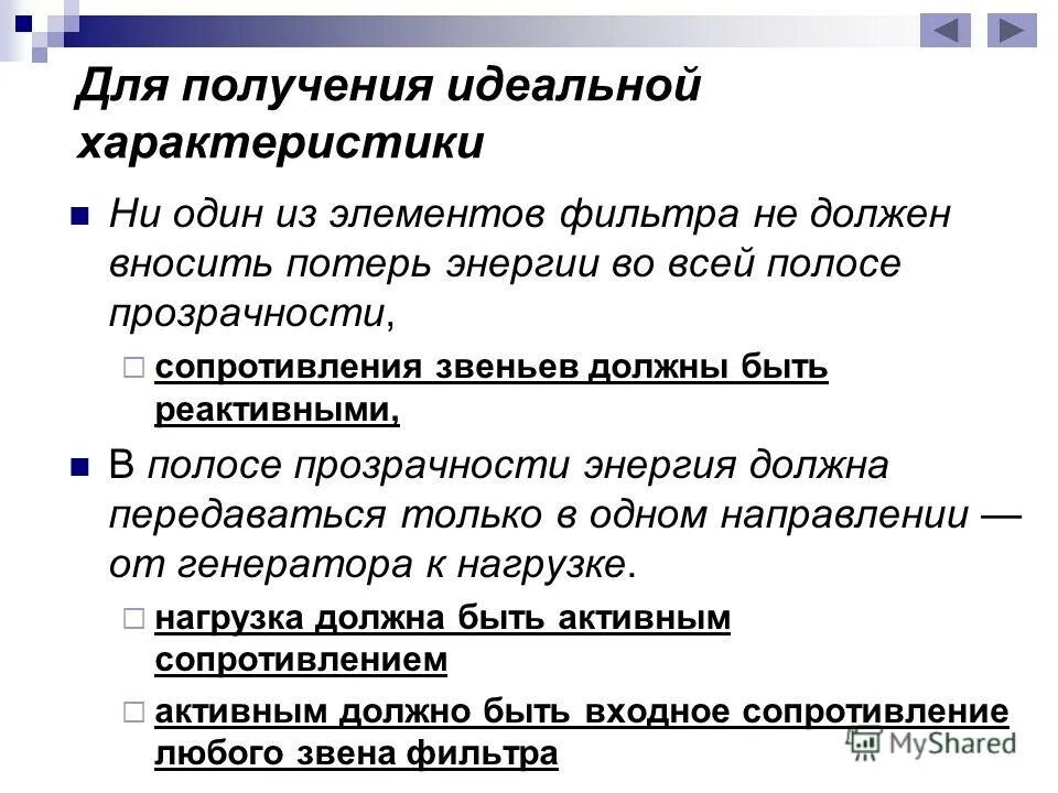 Характеристики идеальной работы. Характеристики идеальной детали. Идеальная характеристика. Параметры идеального бизнеса. Идеальная деталь.