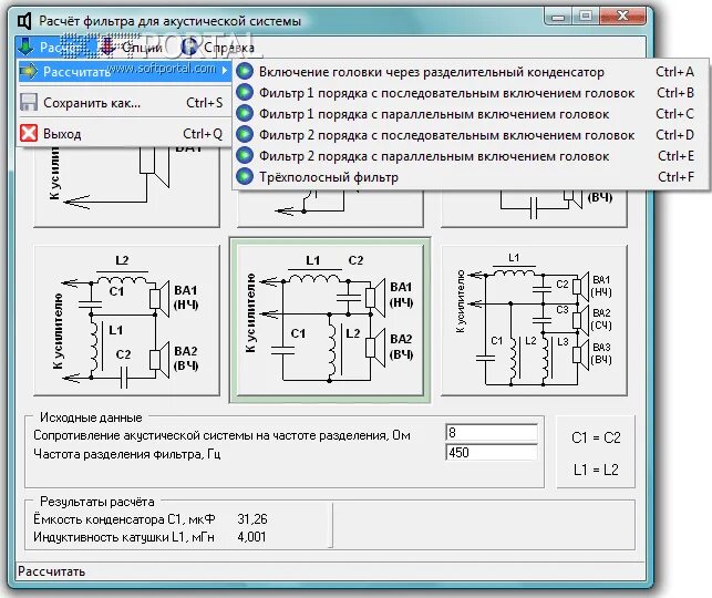 Акустическая программа расчетов. Трёхполосный последовательный фильтр для акустики. Последовательный фильтр 3 порядка для двухполосной акустики. Фильтры для акустики расчет. Расчет разделительных фильтров акустических систем.