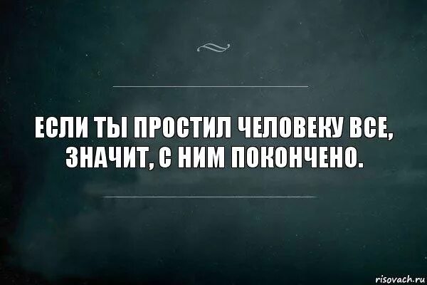 Уйти в тишину. Если я вам не нравлюсь статусы. Когда ты нужен все к тебе тянутся статус. Если человек нужен. Мало человека любить надо его понять надо его.