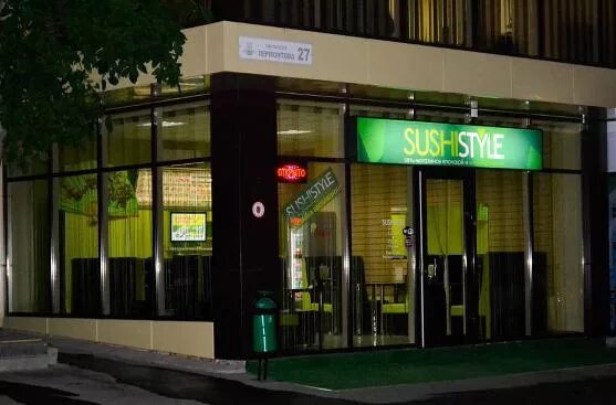 Сдэк лермонтов. Сдэк лермонтов проспект лермонтова 27. sushistyle, лермонтов. проспект лермонтова 27 лермонтов. роллы лермонтов.