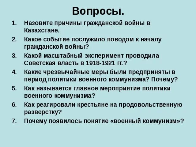 Какое событие послужило поводом для начала. Что послужило поводом к гражданской войне. Что послужило поводом к началу гражданской войны.