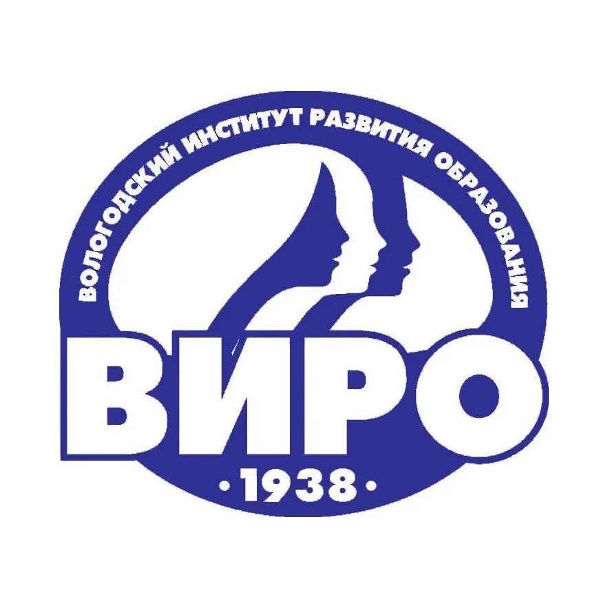Центр реализации. И новиковой. Виро33 владимирский институт. Виро33 владимирский институт развития образования. Дионисий комчихин александровская епархия.