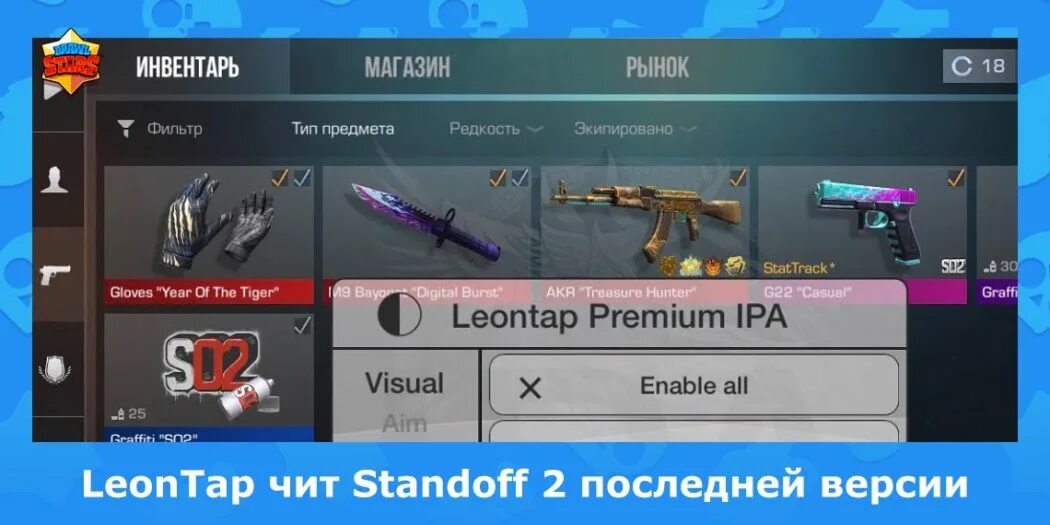Стендофф 2 мод много. Стендофф 2 мод много