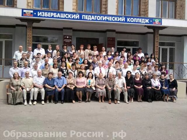 Музыкальный колледж после 9 класса. Колледж меджидова избербаш. педагогический колледж избербаш. факультет города избербаш педколледж. педучилище избербаш.