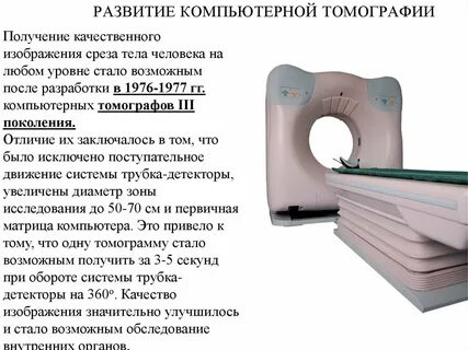 Кт количество срезов