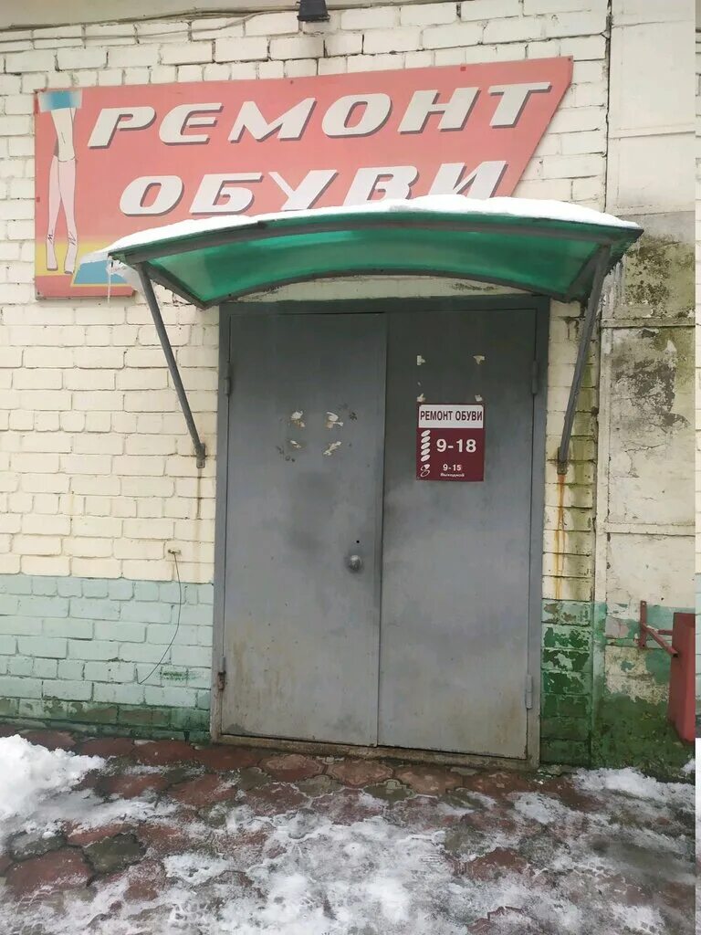 название мастерской по ремонту обуви. ул ленина 102 в/2 киров. киоск по изготовлению ключей баннер. красноармейская 44 киров. ремонт обуви киров рядом со мной.