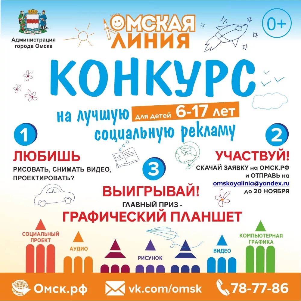 Хочет участвовать в конкурсе