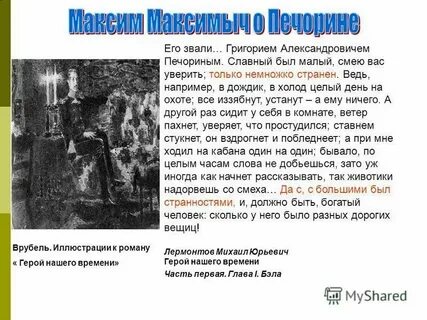 Славный был малый только немножко странен