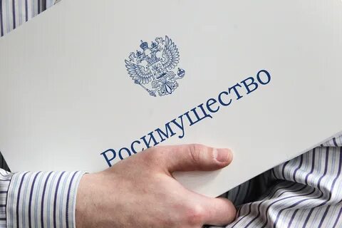 Росимущество телефон
