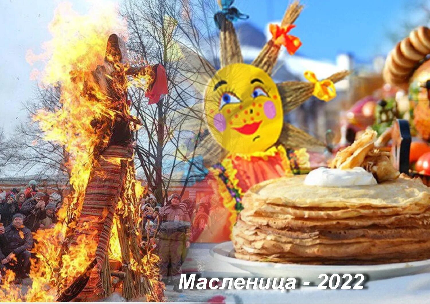 Масленичная неделя с 11 по 17. Масленица в 2022. Масленица в 2022 году. Масленичная неделя 2022. Масленица началась.