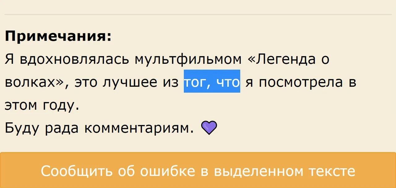 Публичная бета 18. Фикбук публичная бета. публичная бета на фикбуке что это. как включить публичную бету в фикбуке. как включить публичную бету.