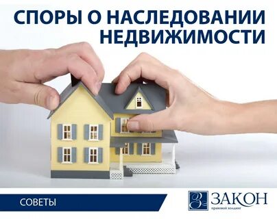 Получил в наследство квартиру что делать