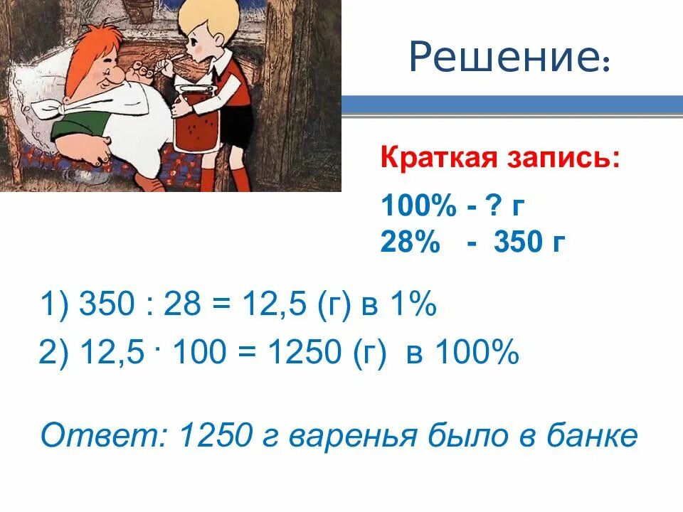 Запиши 100. С помощью четырех 9 и знаков действий записать 100 решение. Формула ябл кисла. Записать 100. Проценты в виде дроби.