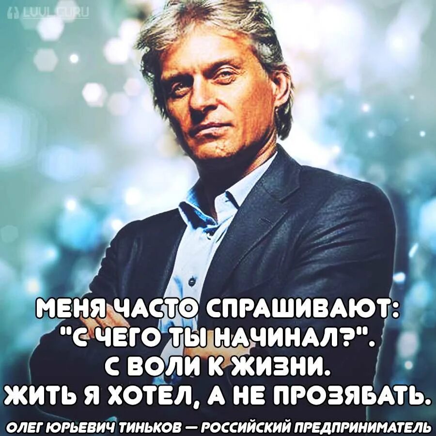 комментарий бизнесмену. бизнесмен. высказывания про бизнес. высказывания про успех. цитаты успешных людей.