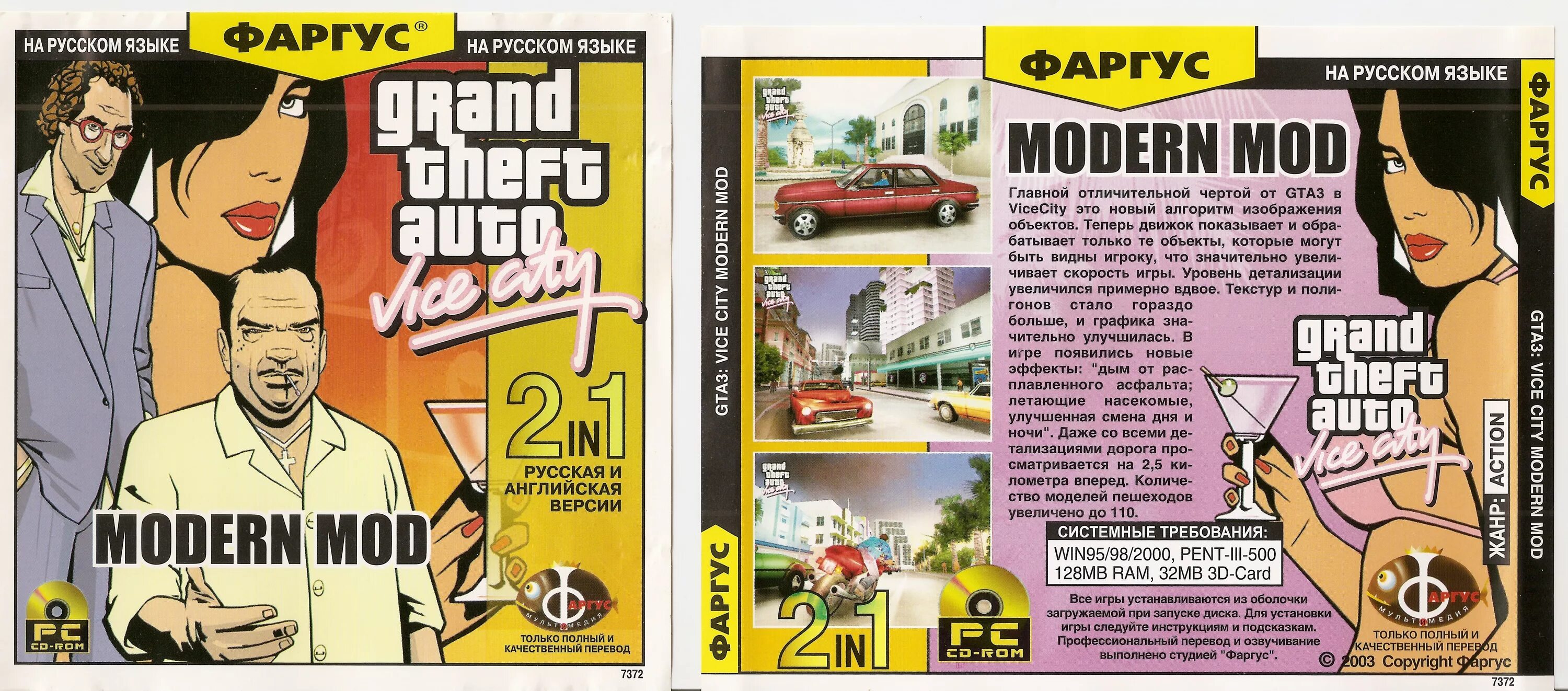 Гта вайс сити диск. GTA 3 диск. GTA vice City пиратский диск. Антология Grand Theft auto vice City диск. ГТА 3 антология диск.