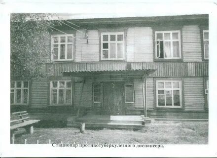 Тубдиспансер ханты мансийск