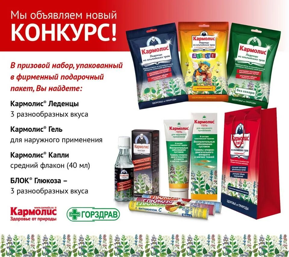 Кармолис гель отзывы. Кармолис гель отзывы