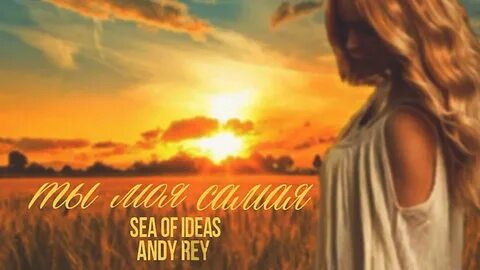Sea ideas