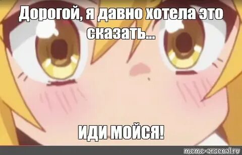 Давно желали