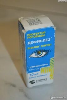 Недорогие капли для глаз от усталости