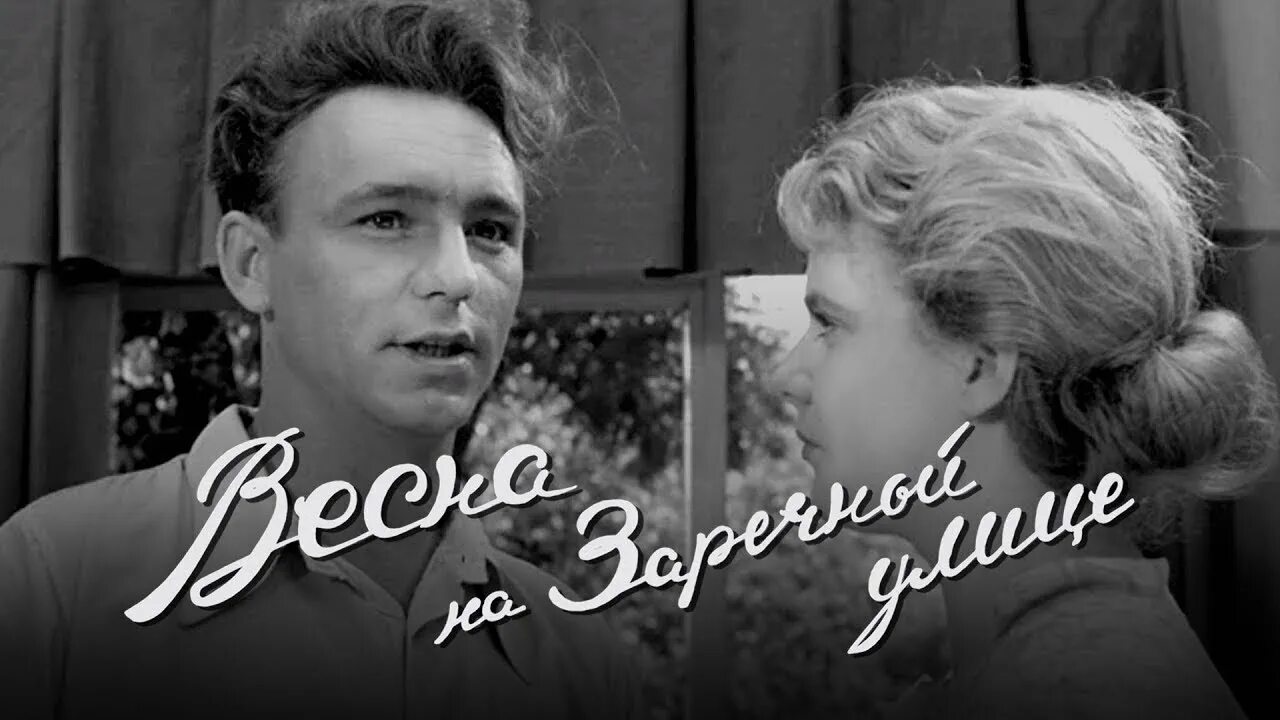 Весна на заречной тверь ул заречная фото Весна на Заречной улице(финал) YouTube