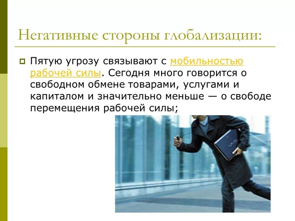Опасность 5 примеров