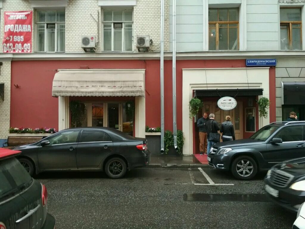 Panorama: Alice, restaurant, Россия, Москва, Спиридоньевский переулок, 12/9 - Ya