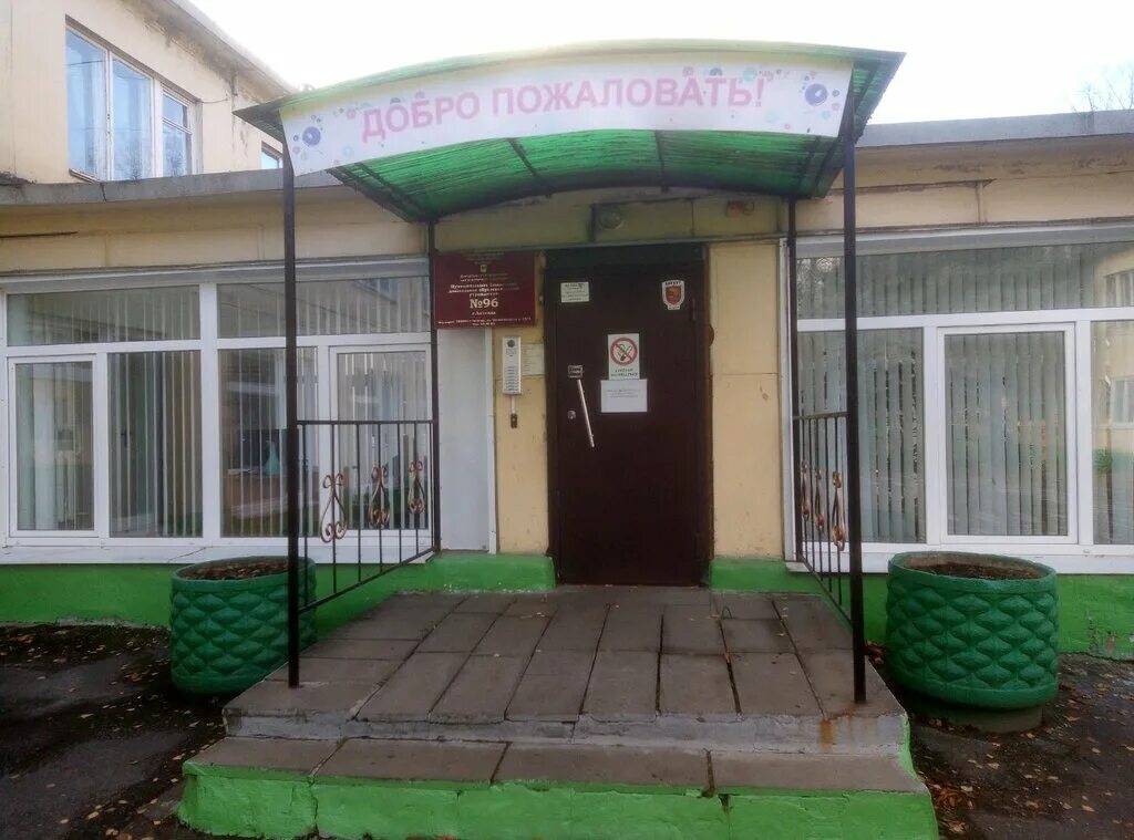 76 садик липецк. Тверь ногина бульвар 6. Детский сад 96 томск. Сад номер 96. Доу 96 липецк.