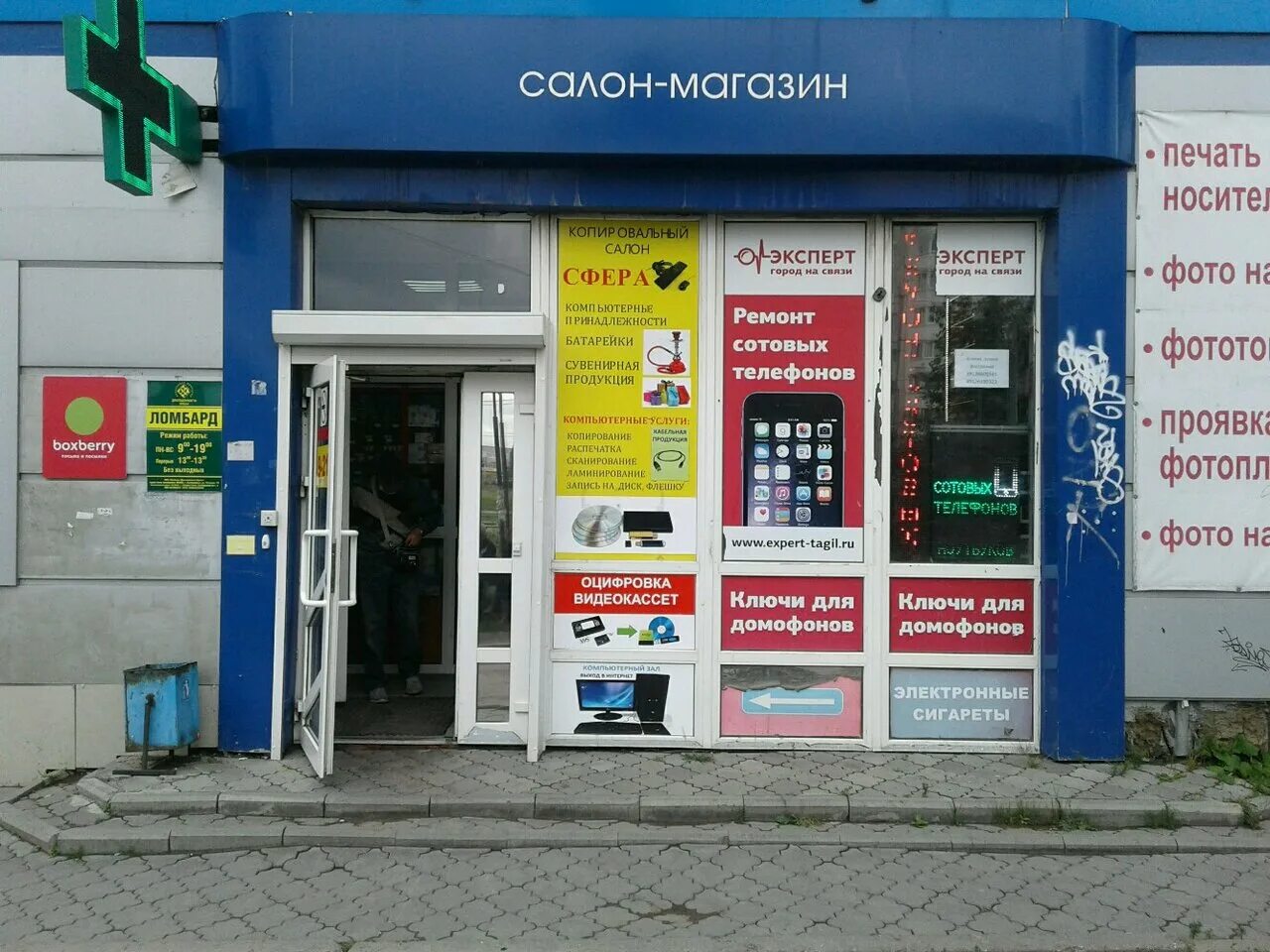 нижний тагил ул зари 58. нижний тагил ул окунева 5. пятью пять нижний тагил. торговый центр заря нижний тагил. зари 15 нижний тагил.