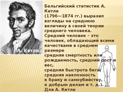 Средняя личность