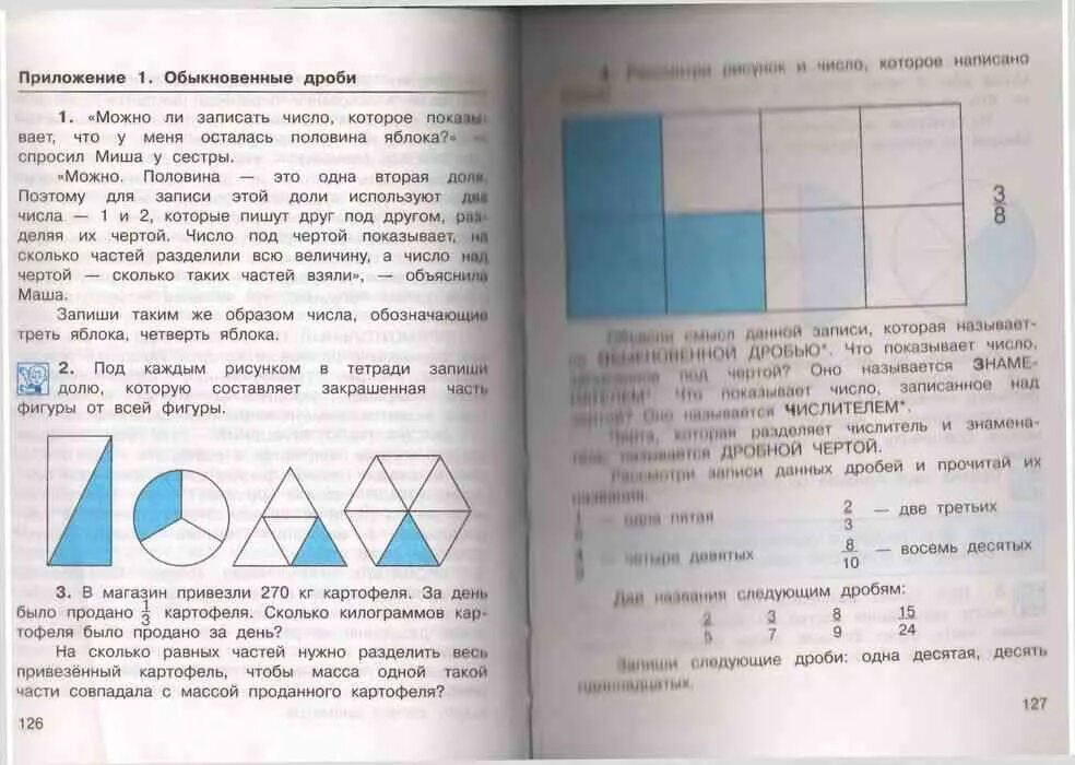 Учебник математики третий класс чекин. Математика 4 класс 1 часть учебник чекин. Математика 4 класс 2 часть учебник чекин. Математика чекин 2 класс. Учебник по математике 4 класс чекин.