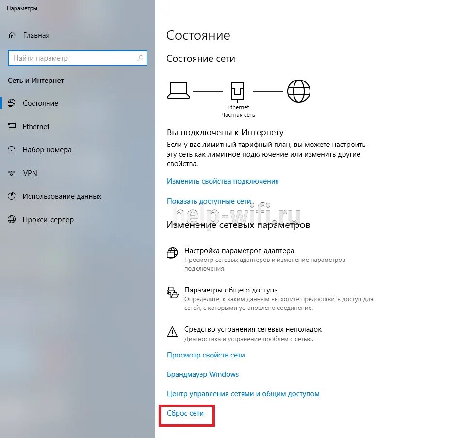 Dns не отвечает что делать windows 10. Dns сервер не отвечает. ошибка днс сервера. днс сервер не отвечает. как починить сервера днс.