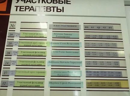 Артемовский расписание