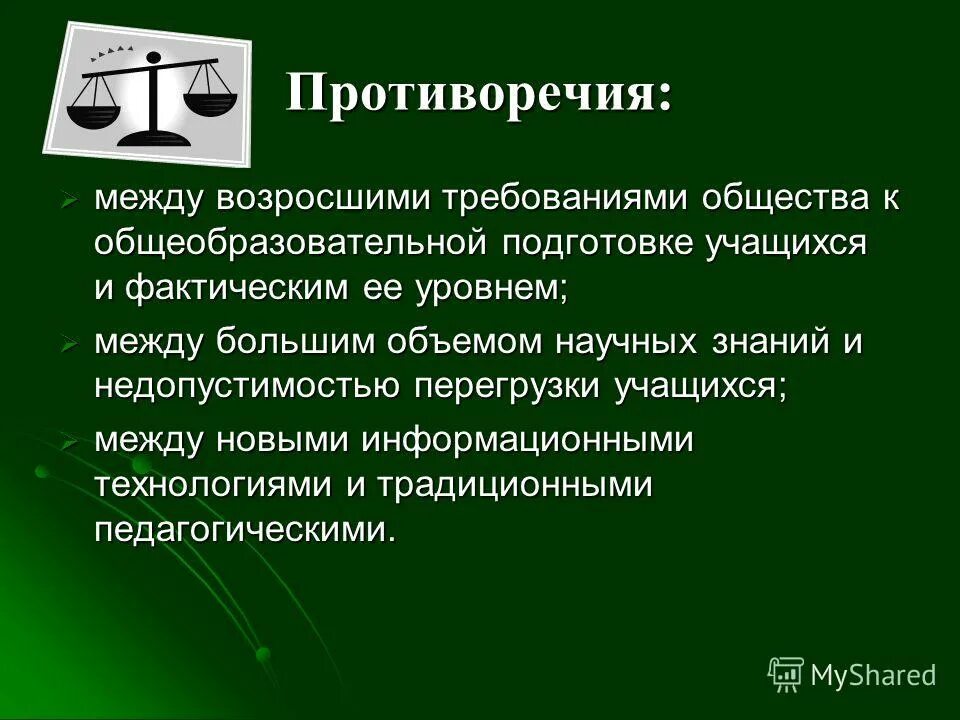 Возрастают требования