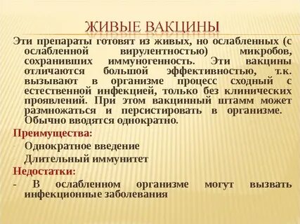 Препарат готовил