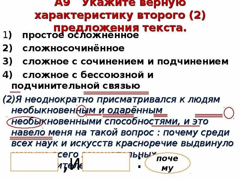 5 простых предложений из художественных произведений. Характеристика сложного предложения. Характеристика простого и сложного предложения. Характеристика сложного предложения примеры. Два простых и два сложных предложения.