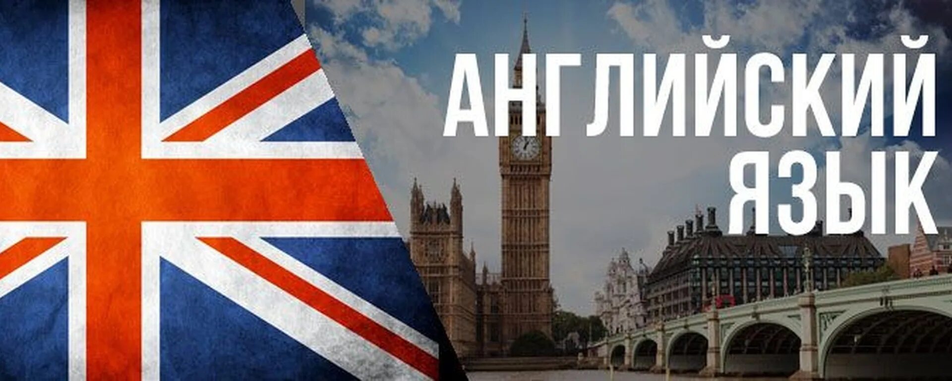Включи следующую английскую