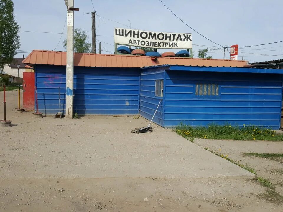 Шиномонтаж иванор. Шиномонтаж иваново. шиномонтаж автоэлектрик. шиномонтаж здание. шиномонтаж иваново на куконковых.