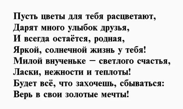 Взрослой внучке от бабушки трогательные