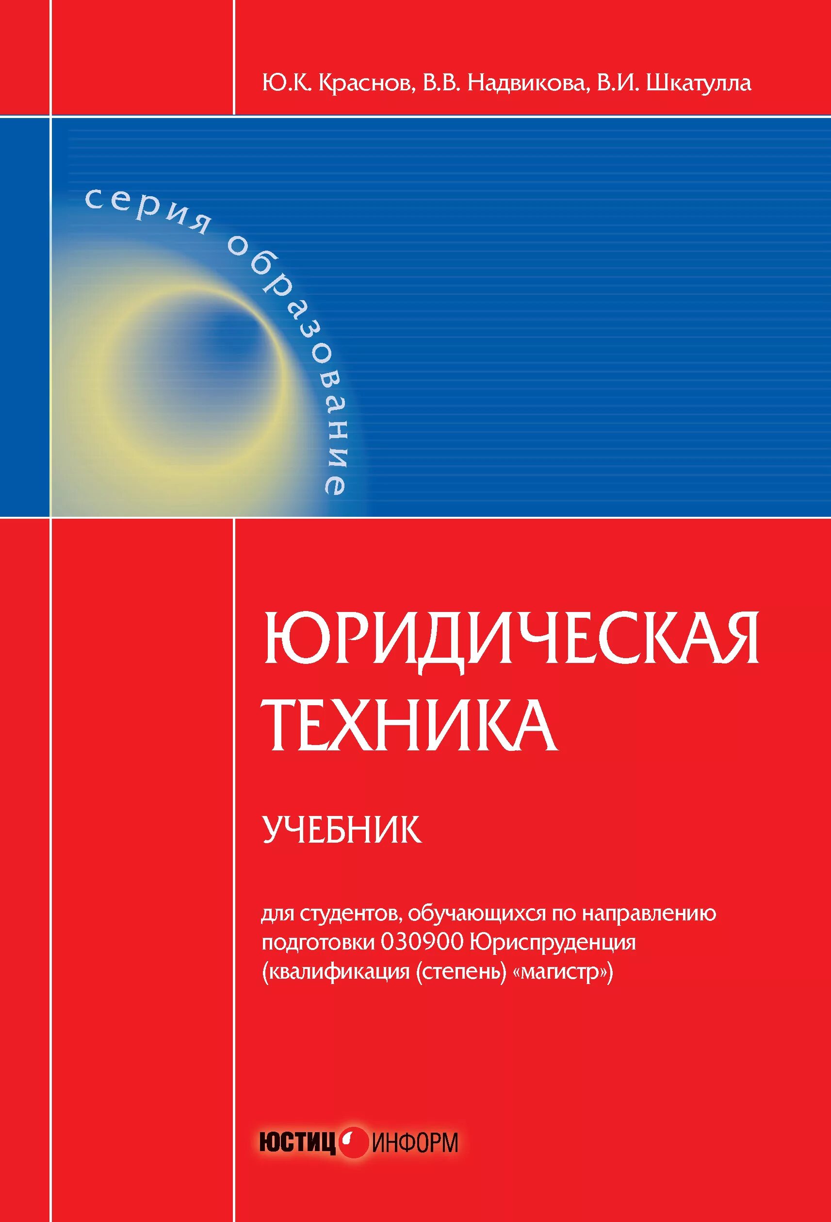 Мгюа финансовое право учебник грачева. Физика в вузе. История педагогики и образования. Обучение книги. Юридическое образование учебник.