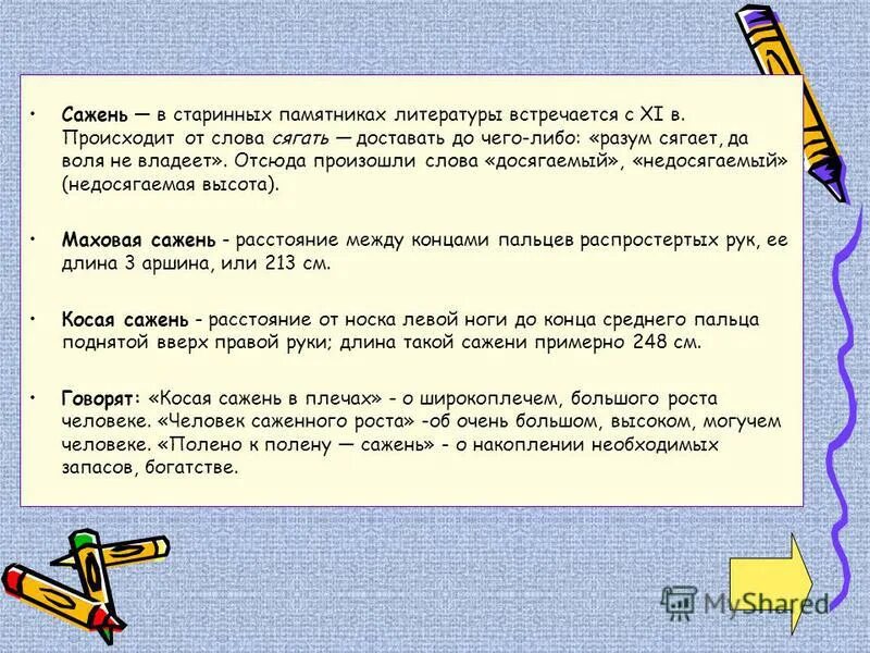 все чаще в литературе встречается. антон павлович чехов журнал стрекоза. в каких произведениях встречались сравнения. психологический портрет героя презентация. образ в литературе это.