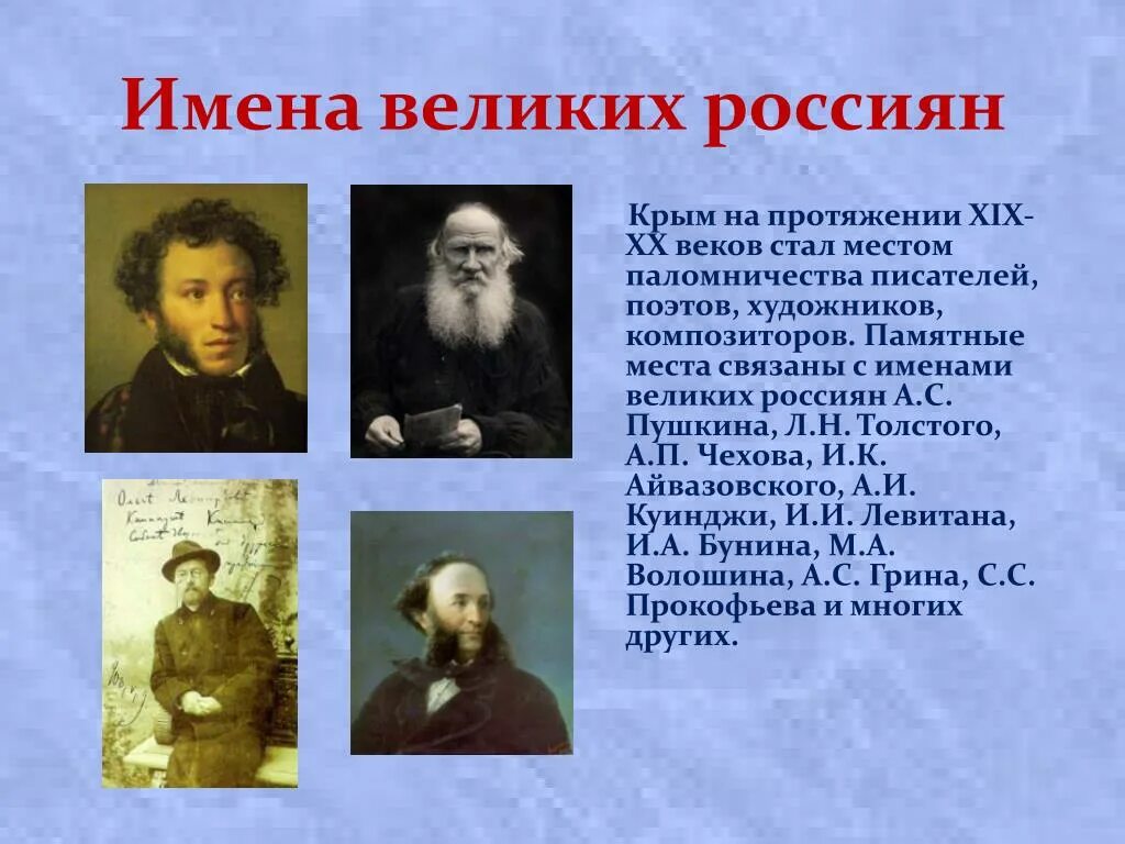 Русские писатели о человеке. Русские Писатели. Великие Писатели России. Знаменитые Писатели и поэты России. Известные Писатели России.