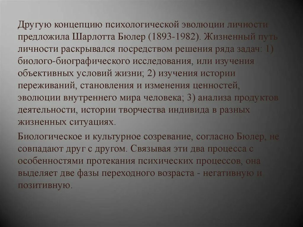 Пьер жане теория личности. Логистический цикл. Понятие логистического цикла. Из чего состоит логистический цикл.