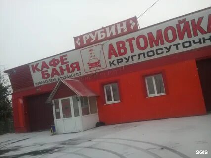 Мойка бузулук