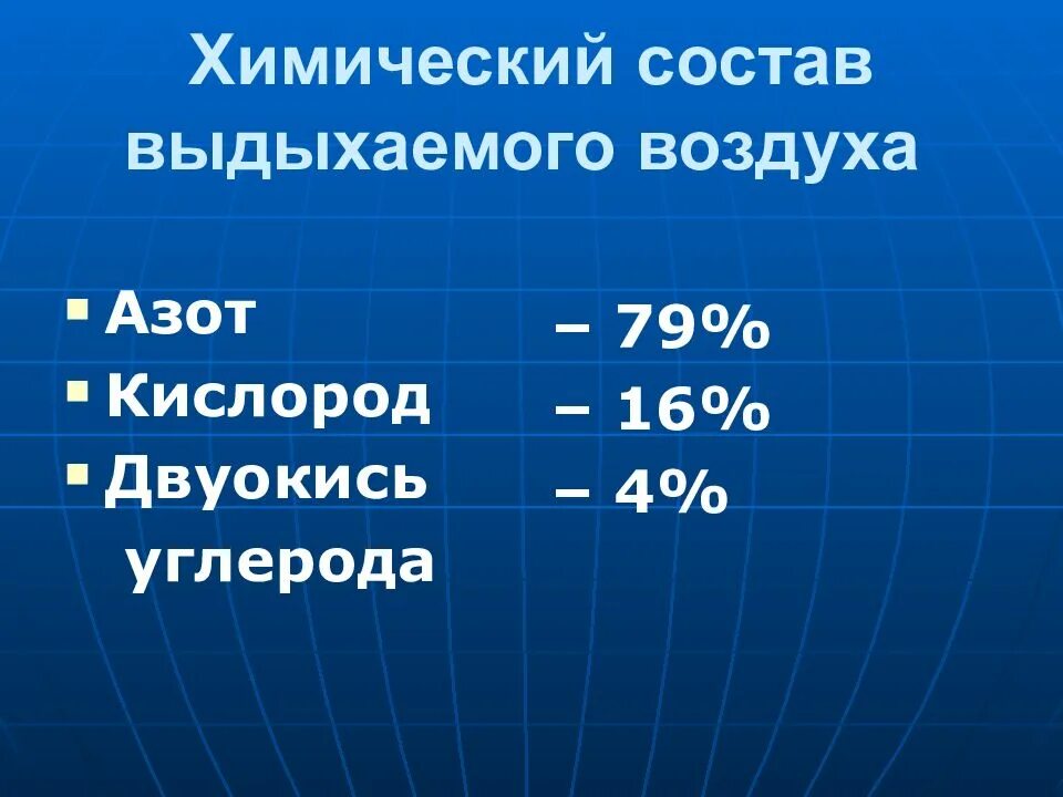 Азот и кислород в атмосфере. Химический состав воздуха. состав воздуха химический состав. воздух химический состав воздуха. химический состав воздуха азот.