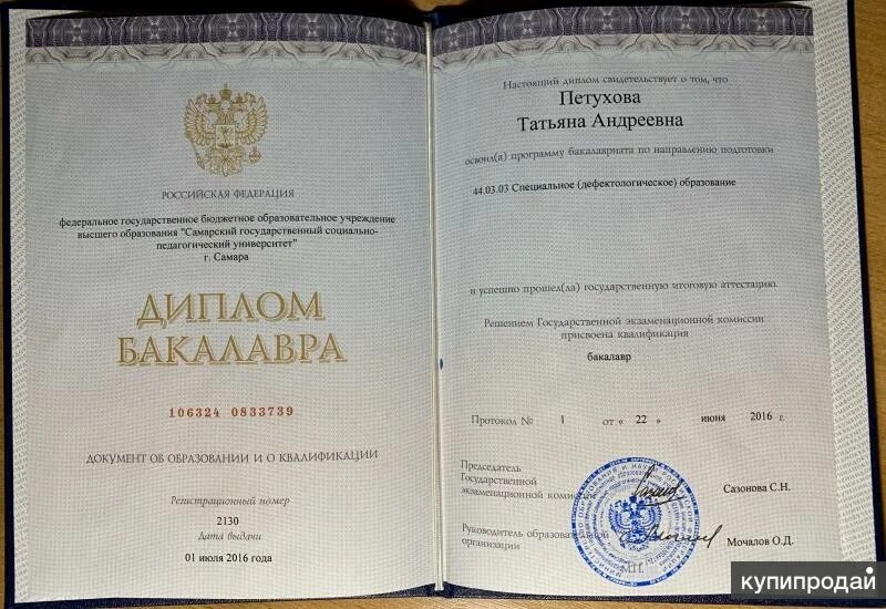 Переподготовка на логопеда дефектолога. Диплом логопеда. диплом дефектолога. диплом логопеда образец. диплом логопеда фото.