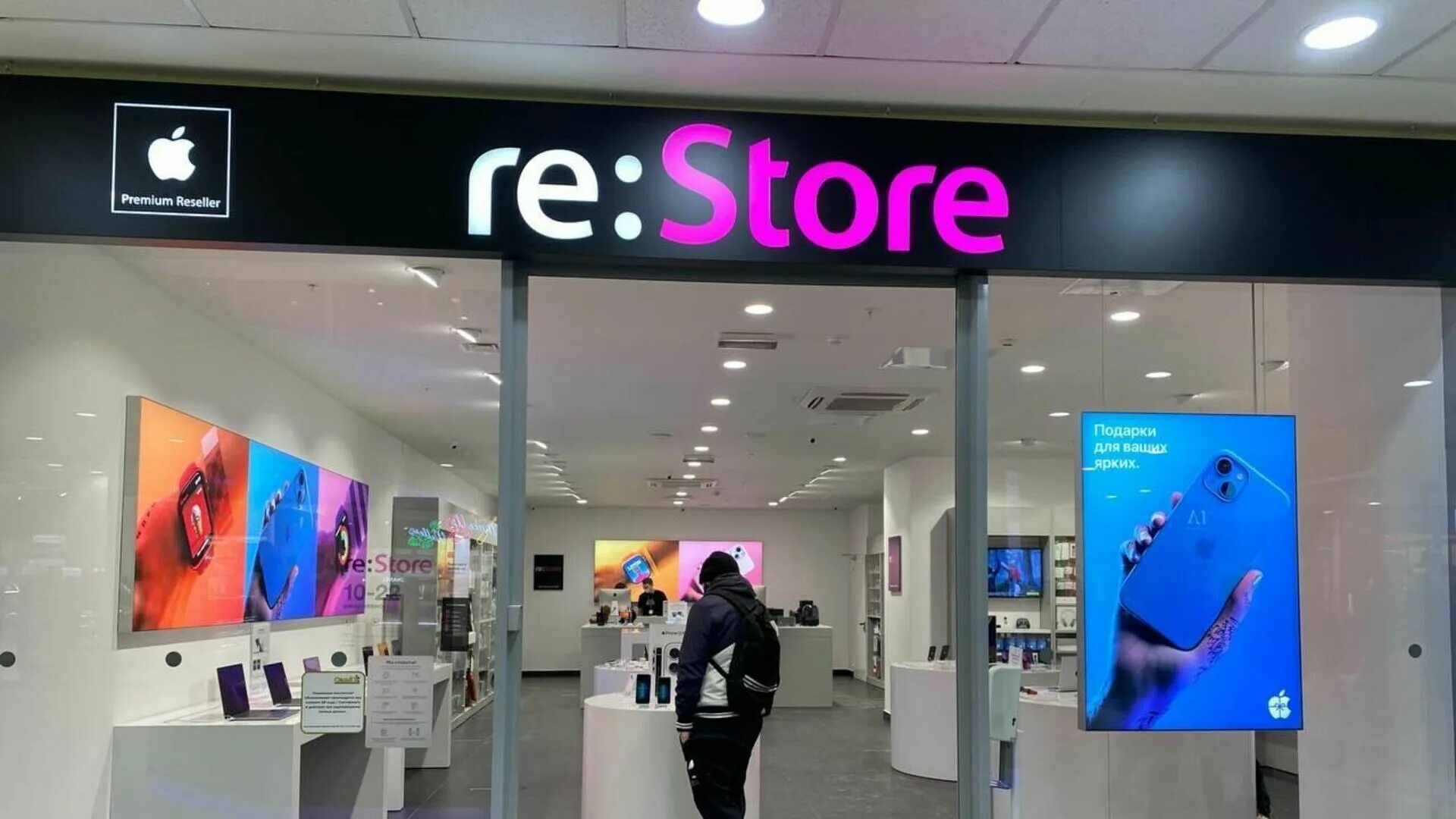 Магазин рестор айфоны. Рестор магазин. рестор айфон. рестор айфон магазины. re:store сургут аура.