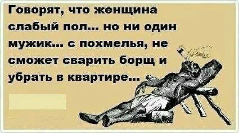 Что значит с бодуна. Открытки после пьянки. Прикольные фразы с похмелья. Смешные фразы про похмелье. Открытки после пьянки прикольные.